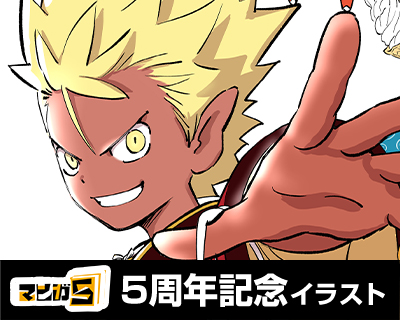 5周年記念イラスト
