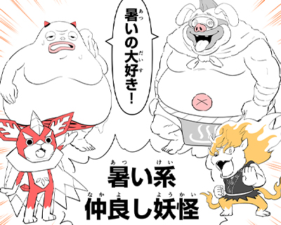 第189話 暑い時こそ！銭湯メシ(1)