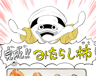 第193話 主君の思い出と柿 (3)