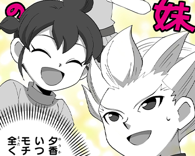 第165話 立体表現と豪炎寺