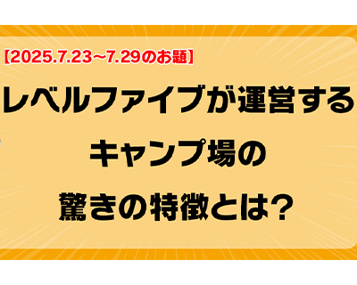 第201回