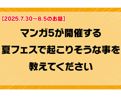 第202回