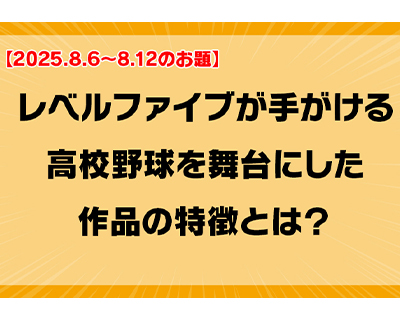 第203回