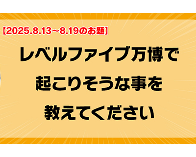 第204回