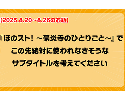 第205回