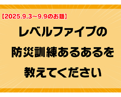 第207回