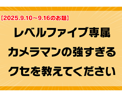 第208回