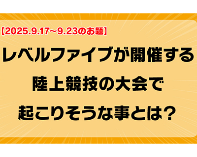 第209回