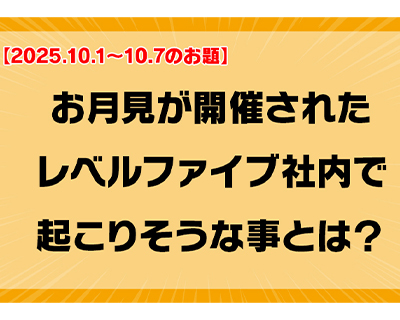 第211回