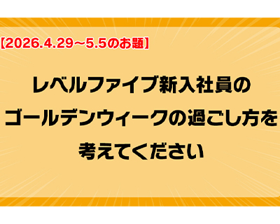 第241回