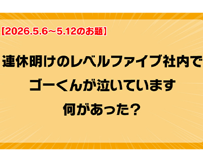 第242回