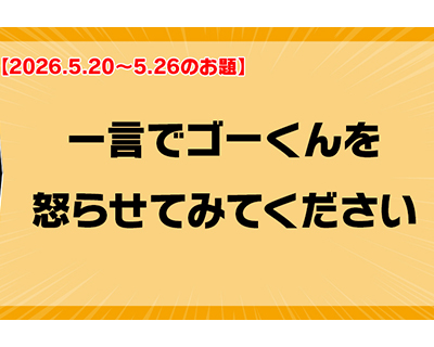 第244回