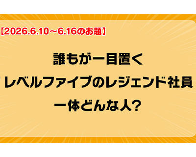 第247回