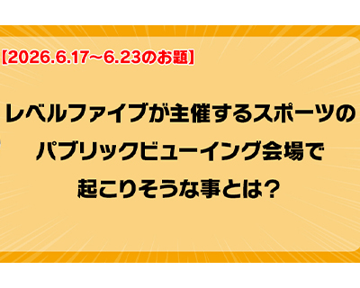 第248回