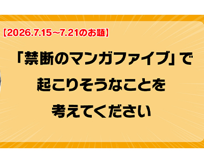 第252回