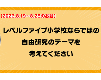 第257回