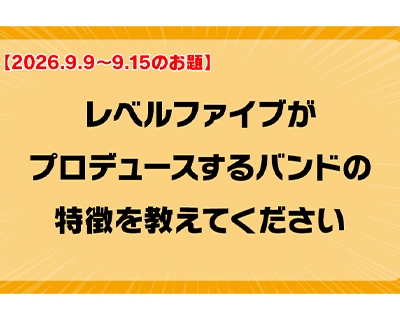 第260回
