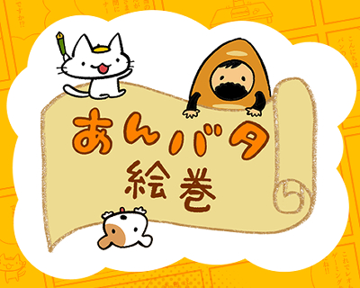 次回更新のお知らせ