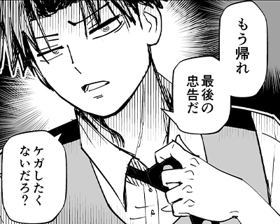 第48話 カラオケ404号室