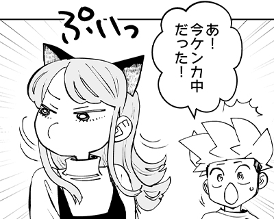 第56話 謝罪の流儀