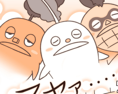 第11話 いつの間にか…