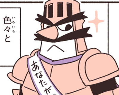 第31話 何が出るかな？