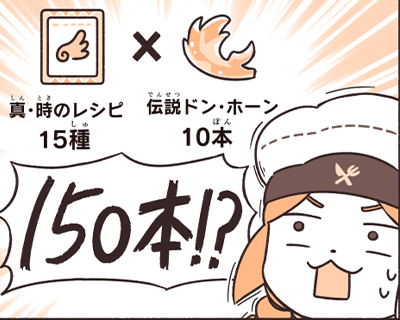 第40話 真・時のスタートライン